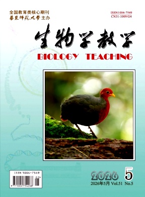 生物学教学封面